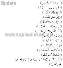 Menyajikan bacaan doa qunut sholat subuh, nazilah dan witir dalam bahasa arab dilengkapi teks tulisan/bacaan latin dan artinya dalam bahasa indonesia. Doa Qunut Sholat Subuh Lengkap Update Doa