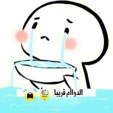 استخدمنا تقنيات خاصة لنحصل على التطبيق لك لإنشاء صور مثل الرسوم المتحركة. ØµÙˆØ± ÙƒØ±ØªÙˆÙ† Ù…Ø¶Ø­ÙƒÙ‡ ØµÙˆØ± Ø§ÙÙ„Ø§Ù… ÙƒØ±ØªÙˆÙ† Ø¨ØªØ¶Ø­Ùƒ ÙƒÙ„Ø§Ù… Ù†Ø³ÙˆØ§Ù†