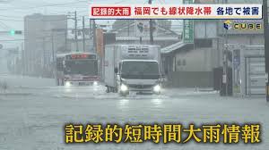 九州北部豪雨：記録的大雨で甚大な被害！復旧は？早場米への影響も - Imagen principal del artículo