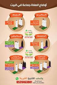 جدول صلاة التراويح بالمنزل رمضان 1441 هـ صور Blog Posts Photo Blog