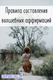 луиза хей сила мысли как сделать себя счастливой читать онлайн Pin Na Doske Psihologiya