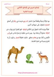 Pin On Langue Arabe
