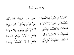 شعر وصف جمال المرأة إقرأ شعر وصف جمال المرأة وشعر غزل وصف الجمال