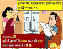 This karwa chauth sends your friends and family members cute funny karwa chauth jokes & sms and makes them laugh. Best Husband Wife Funny Jokes Hindi Sms Funny Jokes Shayari Love Quotes