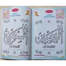 Mewarnai gambar sketsa kaligrafi asmaul husna 85 dzul jalaali wal ikraam. Jual Buku Tk Paud Mudah Mewarnai Kaligrafi Asmaul Husna 2 Serba Jaya Di Lapak Ozora Dodolan Bukalapak