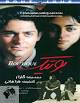 Image result for ‫دانلود فیلم سینمایی بوتیک‬‎