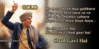 Chad Gayi Hai Song Lyrics Gold Akshay Kumar Mohabbat lyrics from fanney khan starring aishwarya rai bachchan, anil kapoor, and rajkummar rao. newsongslyrics net latest hindi songs lyrics