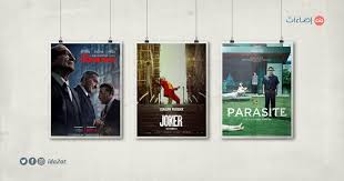 أفضل 20 فيلم ا في السينما العالمية في 2018 إضاءات