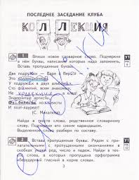 проверочные работы по окружающему миру 4 класс вахрушев ответы Spisyvaj 6 Klass Najti Skachennyj Reshebnik Ershova A I Kontrolnye I Samostoyatelnye Raboty 2017 God Wedding Album Maker Workbook Algebra