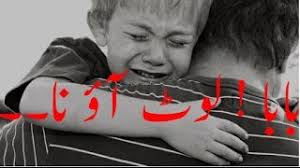 Father is an important member of a family. Poetry On Father Death In Urdu Urdu Poetry On Father And Daughter