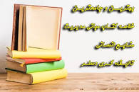 Image result for ‫خلاصه کتاب مبانی مدیریت منابع انسانی گری دسلر‬‎