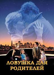 Film Dvoe Ya I Moya Ten 1995 Smotret Onlajn Na Russkom Yazyke