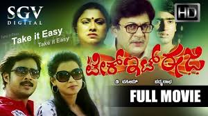 Take It Easy Kannada Full Movie Ananth Nag New Kannada Comedy Movies Youtube