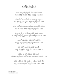 Sree mahishaasura mardini stotram pdf download; Sarpa Suktam In Telugu Standardized Tests Qualifications