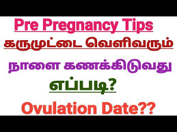 What is us obstetric nuchal dating scan. How To Calculate Ovulation Date In Tamil What Is Ovulation Ovulation Day Pre Pregnancy Tips Youtube