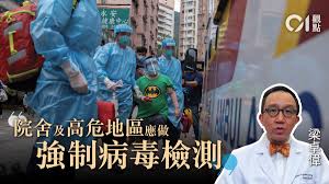 人大及政協 行政會議 立法會 區議會 勞工顧問委員會 最低工資委員會 職業安全健康局 僱員再培訓局 強制性公積金計劃管理局 扶貧委員會 婦女事務委. æ–°å† è‚ºç‚Ž å¼·åˆ¶æª¢æ¸¬ä¹ƒå¿…è¦æ¢ä»¶æ¸…æ™°å…æ‹›ç–' é¦™æ¸¯01 01è§€é»ž
