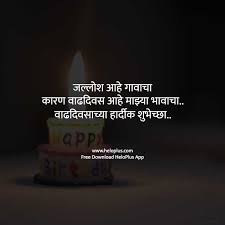 Birthday images for friend in marathi. Birthday Wishes In Marathi 1000 à¤µ à¤¢à¤¦ à¤µà¤¸ à¤š à¤¯ à¤¶ à¤­ à¤š à¤› à¤®à¤° à¤  à¤¸ à¤¦ à¤¶