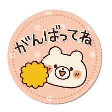 可愛いお気に入りスタンプ おしゃれまとめの人気アイデア pinterest briii 可愛い お気に入り スタンプ