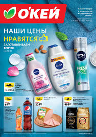 ▹ все подробности на сайте moskva24.live. Katalog Okej Gipermarket Akcii Segodnya S 24 Iyunya Po 7 Iyulya 2021 Moskva