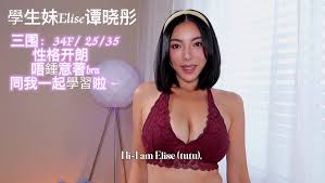 Sexy Asian Elise Tutu blowjob - CamStreams.tv