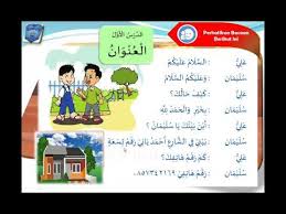 We did not find results for: Bahasa Arab Kelas Iv Mi Tentang Alamat Part 1 4 Youtube