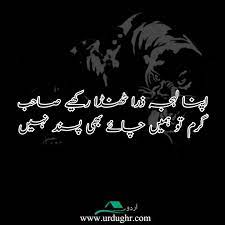 Maybe you would like to learn more about one of these? 66 Best Attitude Quotes In Urdu Ignorance Quotes