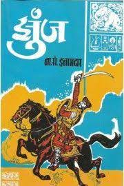 Buy Marathi Books Online Books Download Books Books Online