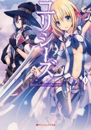 However, when gunfire soon broke out in the skies overhead and the oldest member of the squadron sayaka. Ulysses Jeanne D Arc And The Alchemist Knight Wikipedia