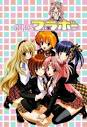 GIRLSブラボー first season