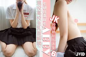 獨家! 真正素人! 現役高校生研社嫩妹乳首解禁! 台灣熱JK制服圖集6! 【X顏貧乳合法X莉】自爆性幻想是被各種奇怪生物OO又XX!  還蒐藏了各種獵奇生物按摩棒! | JVID