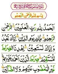 There are seven verses in this surah. Surat Al Fatihah Ø³ ÙˆØ± Ø© Ø§Ù„ Ù Ø§Øª Ø­ Ø© First Surah Of Quran Quran Sheikh