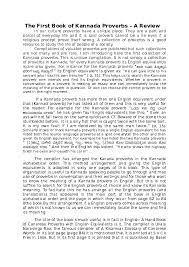 Kannada Gadegalu With Explanation Pdf 87 Peatix