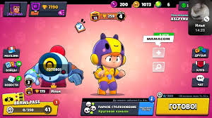 Keep your post titles descriptive and provide context. Create Meme Max Brawl Stars Bea Brawl Stars Brawl Stars Pictures Meme Arsenal Com