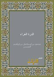 المكتبة الشاملة المجانية للابد