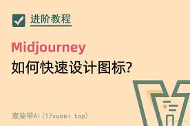 Ai绘画风格图标|今天教大家如何快速设计图标及5个图标案例&魔法 ...