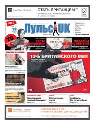 дронт николай в ту же реку 3 читать бесплатно Pulse Uk N 11 692 19 Marta 2020 By Pulse Uk Newspaper Issuu
