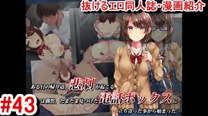 【エロ同人誌エロマンガはじめに43】電話ブースにいた女性。 （[変態コミック43）