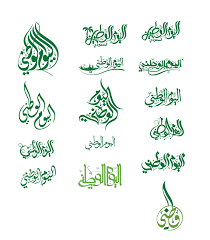 مخطوطات اليوم الوطني 2019 Gfx4arab Free Fonts Vector Photos