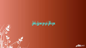 كلام عن الخير , أقوال وعبارات جميلة عن الخير مكتوبة علي صور رائعة - كلام نت