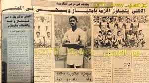 الاهلي السعودي يصارع على الهبوط. Ø¹Ø¨Ø¯Ø§Ù„Ø¥Ù„Ù‡ Ø¨Ù† Ù…Ø­Ù…Ø¯ On Twitter Ø¹Ø§Ù… 1408Ù‡Ù€ ÙÙŠ Ø¢Ø®Ø± Ø¬ÙˆÙ„Ø© Ù…Ù† Ø§Ù„Ø¯ÙˆØ±ÙŠ Ø§Ù„Ù…Ù…ØªØ§Ø² ÙˆØ£Ù…Ø§Ù… Ø§Ù„Ù‚Ø§Ø¯Ø³ÙŠØ© Ø§Ù„Ø£Ù‡Ù„ÙŠ ÙŠÙ†Ø¬Ùˆ Ù…Ù† Ø§Ù„Ù‡Ø¨ÙˆØ· ÙˆÙŠØ¤ÙƒØ¯ Ø¨Ù‚Ø§Ø¡Ù‡ ÙÙŠ Ø§Ù„Ø¯ÙˆØ±ÙŠ Ø§Ù„Ù…Ù…ØªØ§Ø² Http T Co Xnmuclog74