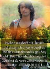Bhulja Jo Hua Poetry Books Besties Quotes First Love Quotes