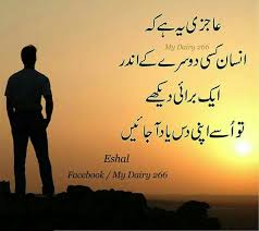 Pin By Soomal Mari On Urdu Reality Quotes Deep Words People Quotes