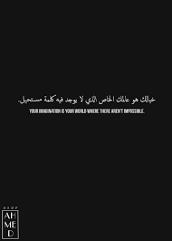design imagination imagine special world impossible words quotes arabic translated english تصميم words quotes quran quotes me too lyrics