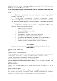 Александр iii выступил за точное соблюдение берлинского договора, предложив болгарии самой решать свои проблемы во внешней политике. Vneshnyaya Politika Aleksandra 3 Urok