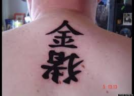 Check spelling or type a new query. å¥‡æ€ªçš„æ¼¢å­—ç´‹èº« Bad Chinese Tattoos My Hong Kong Husband