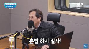 대한민국의 노동자들이 행복한 한끼를 즐길수 있는 세상, 테라스 38편에서 만나보시죠. í™©êµìµì˜ í˜¼ë°¥ì€ ìží ë°œì–¸ ì „ë¬¸ ì •ë¦¬ ã…ã…ã……ã……