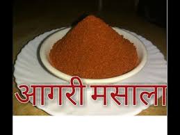 Mix Masala Lal Tikhat Agri Masala Koli Masala How To Make Agri Koli Masala At Home Youtube Chutney Recipes Food Indian Food Recipes