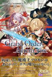 Hashimoto Shinobu Kyo Zip Fate Grand Order Doujinshi Novel Grand Order Alternative Gekan Ascetic Silver Myfigurecollection Net Политика в отношении файлов cookie. hashimoto shinobu kyo zip fate
