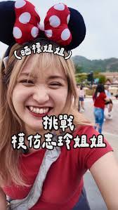 一定要睇到最後！真的！相信我！！, #迪士尼 #disney #disneyland #志玲姐姐 #林志玲 #晒標姐姐 #hkdisneyland  #香港迪士尼 #香港迪士尼樂園