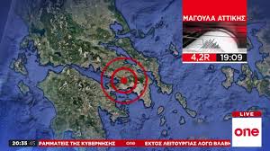 Αθλητικές ειδήσεις & τα τελευταία αθλητικά νέα βρίσκονται τώρα εδώ. Seismos Sthn A8hna Ti Ektimoyn Oi Seismologoi Gia Ta 4 2 Rixter Eidhseis Nea To Bhma Online